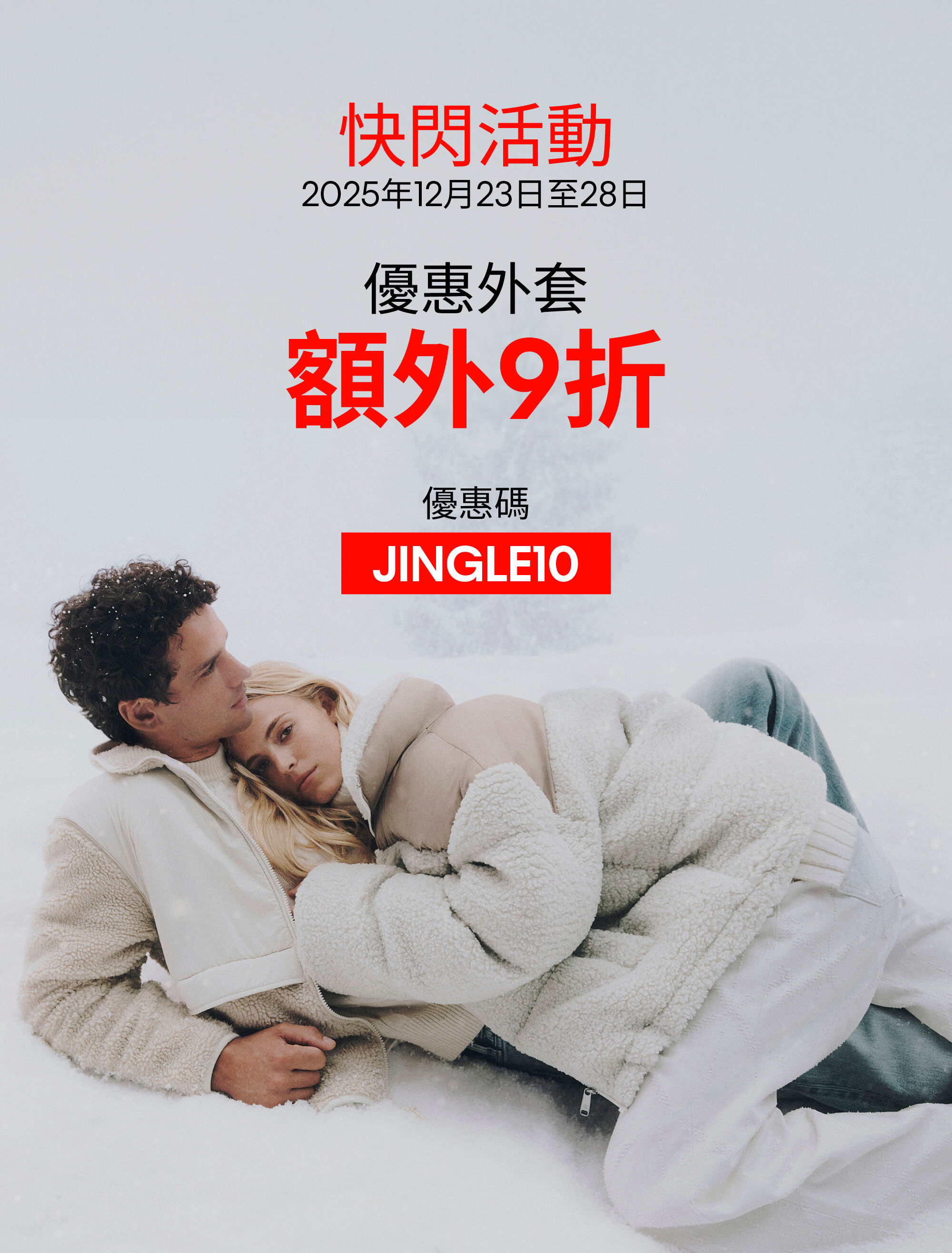 Calvin Klein Flash Sale Extra 10% Off